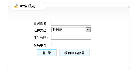 2019年新考生报考上海中级经济师报名流程一般是怎样的